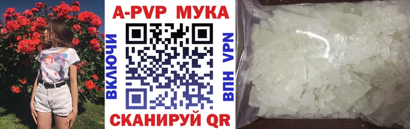 Альфа ПВП Соль  Купить закладки  Рузаевка 