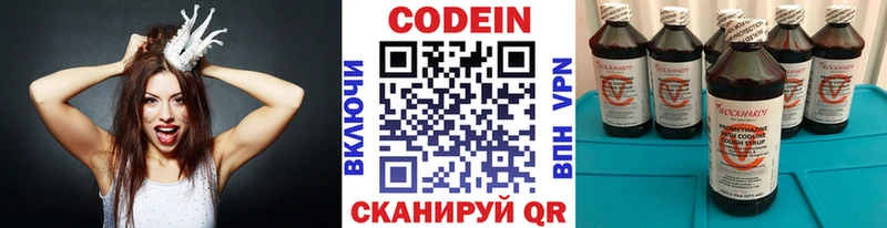 Купить закладки  Рузаевка  Кодеин напиток Lean (лин) 