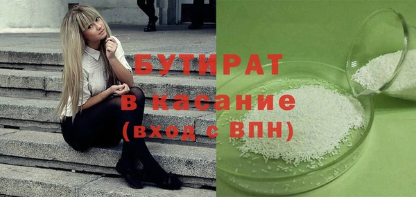 бутират Инта