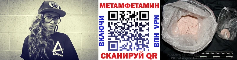 Первитин мет Рузаевка